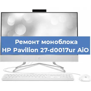 Ремонт моноблока HP Pavilion 27-d0017ur AiO в Красноярске